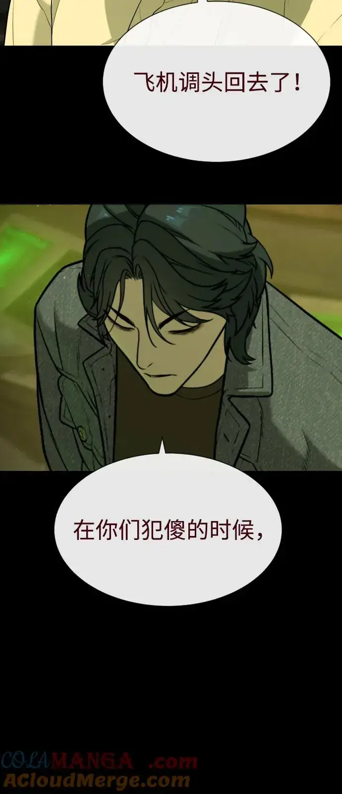 漫画《杀手巴德罗》[第85话] 钥匙第29张图