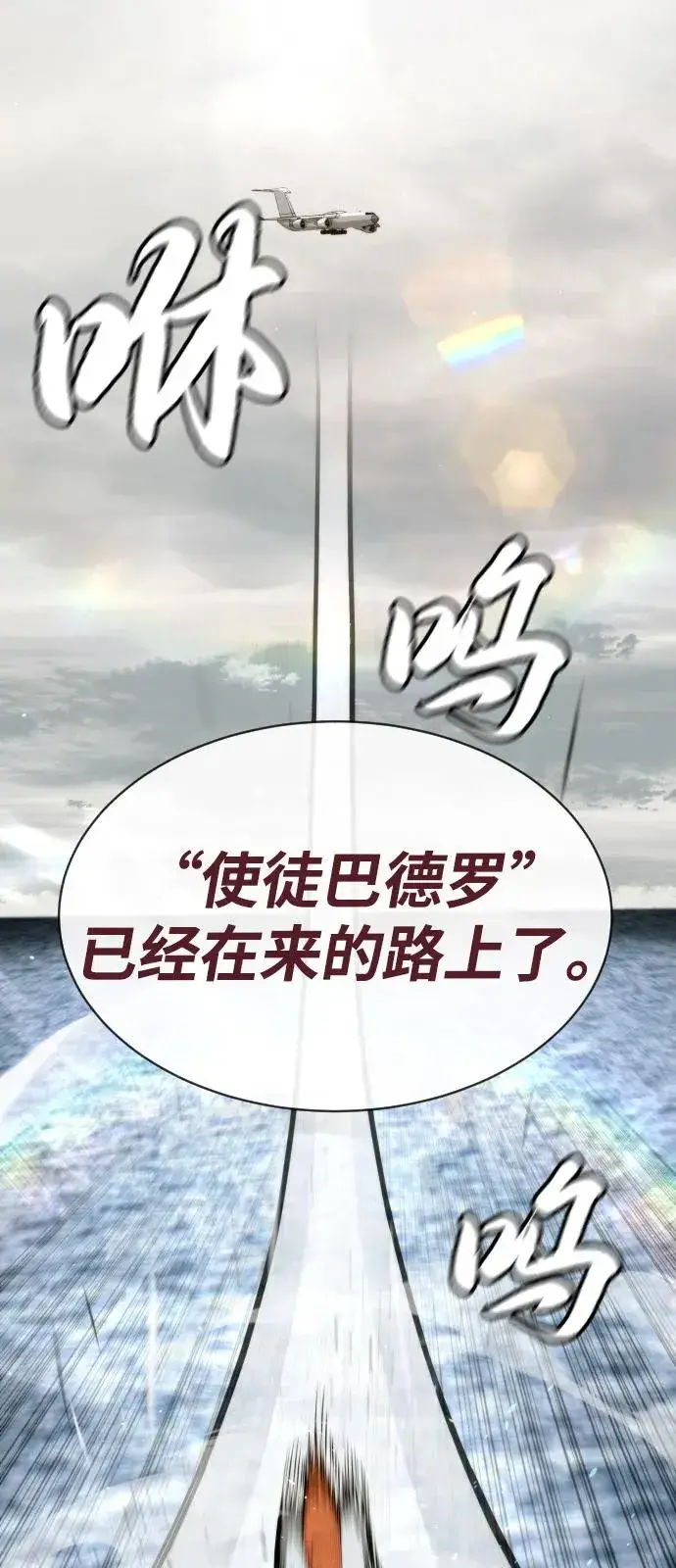 漫画《杀手巴德罗》[第85话] 钥匙第31张图