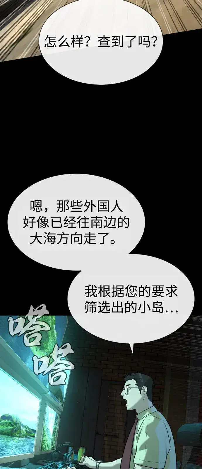 漫画《杀手巴德罗》[第85话] 钥匙第39张图