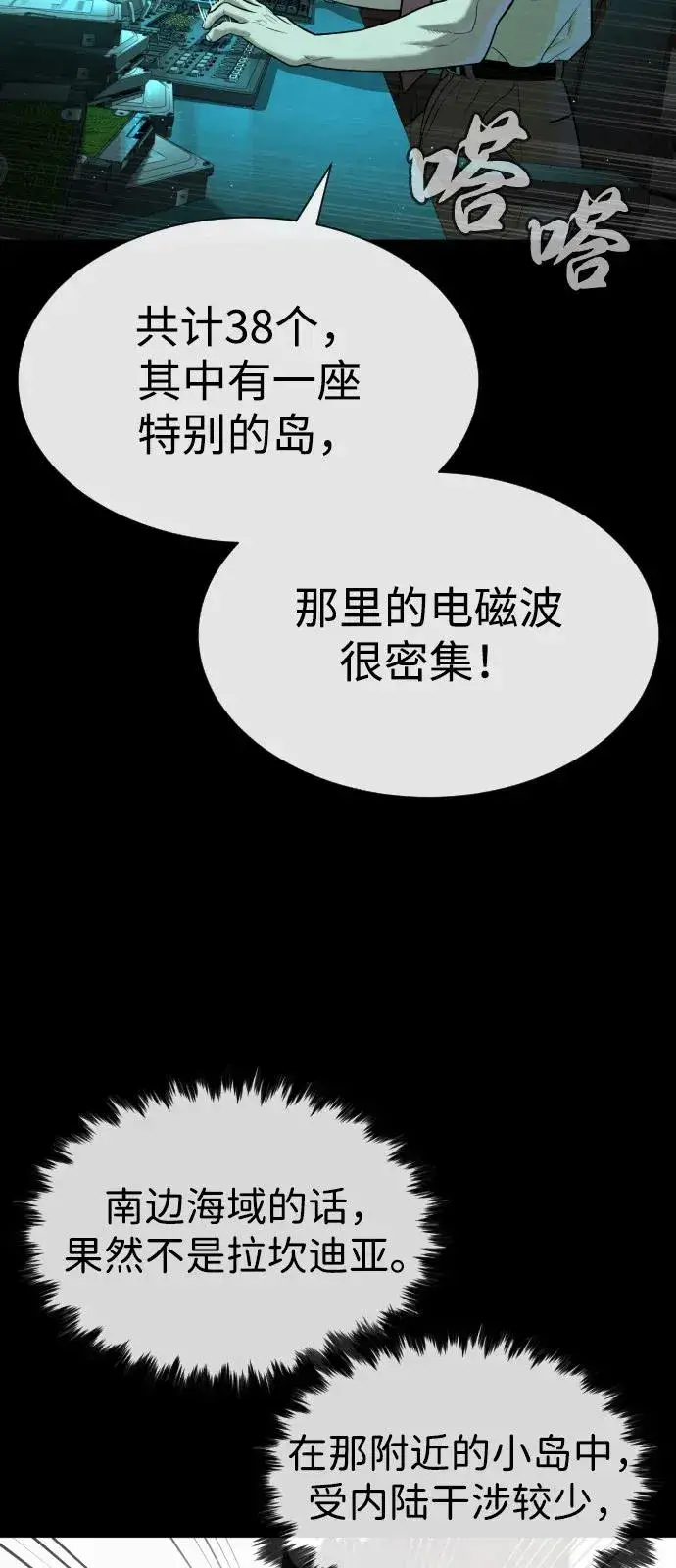 漫画《杀手巴德罗》[第85话] 钥匙第40张图
