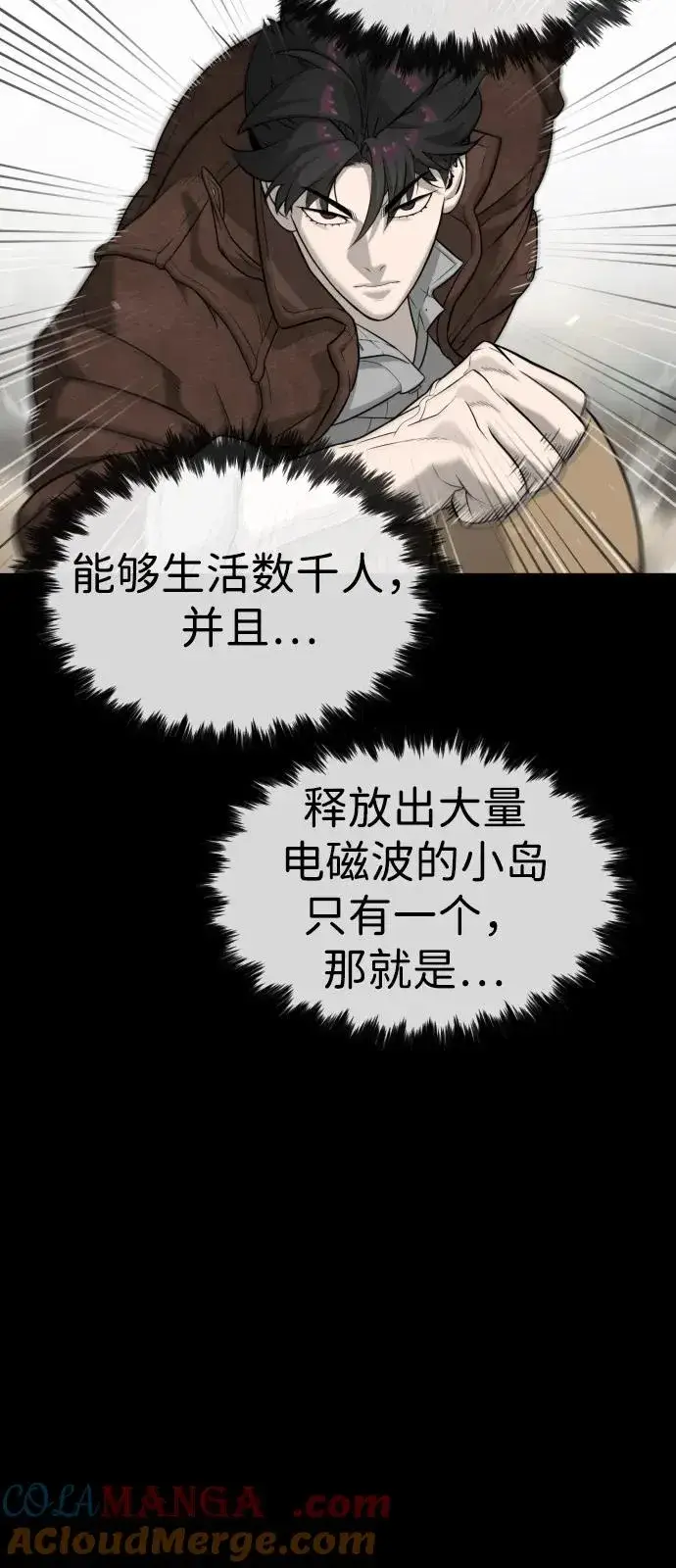 漫画《杀手巴德罗》[第85话] 钥匙第41张图
