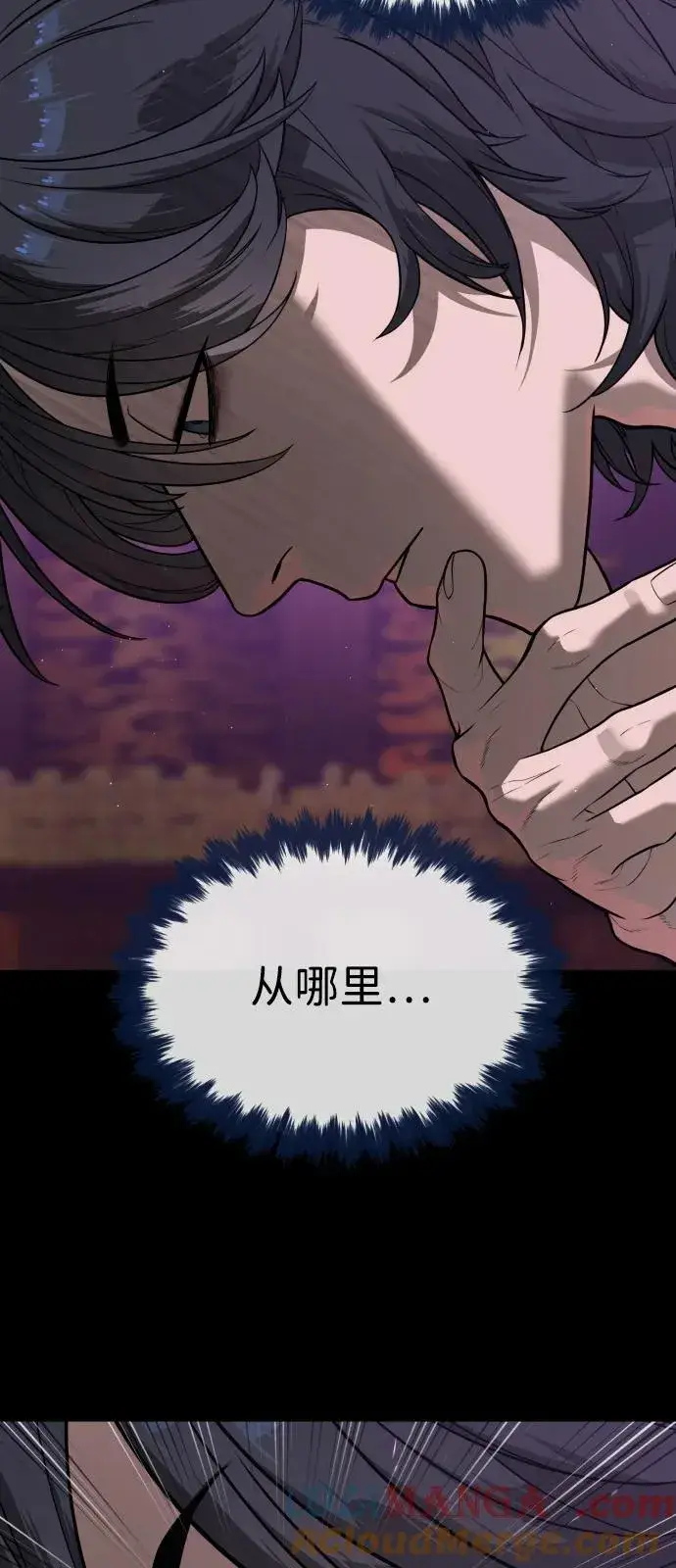 漫画《杀手巴德罗》[第85话] 钥匙第49张图