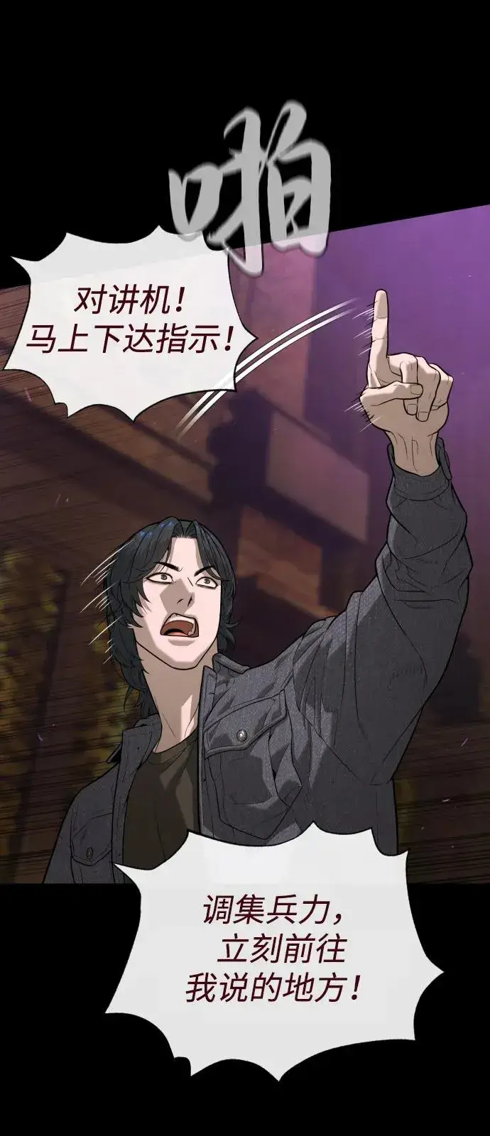 漫画《杀手巴德罗》[第85话] 钥匙第51张图