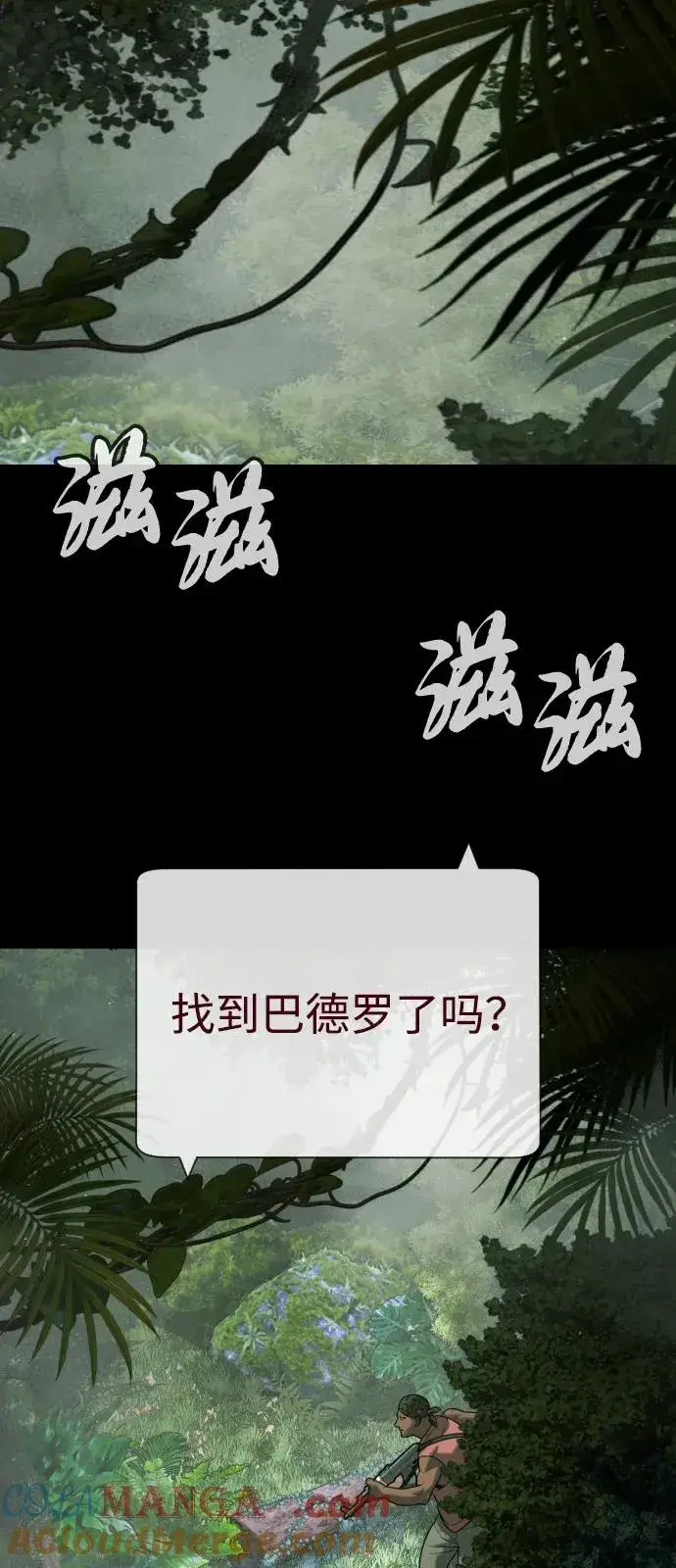 漫画《杀手巴德罗》[第85话] 钥匙第53张图