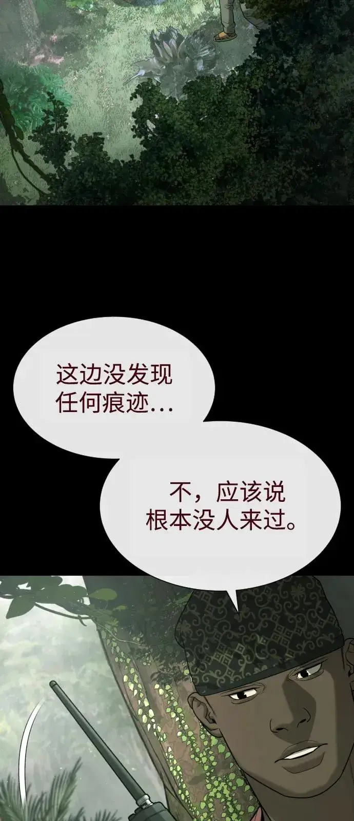 漫画《杀手巴德罗》[第85话] 钥匙第54张图
