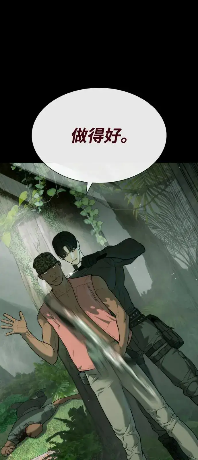 漫画《杀手巴德罗》[第85话] 钥匙第56张图