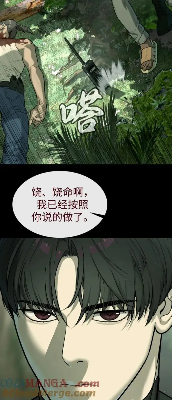 漫画《杀手巴德罗》[第85话] 钥匙第57张图