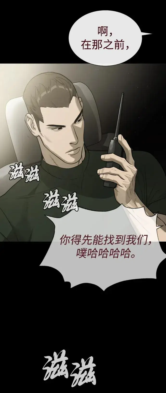 漫画《杀手巴德罗》[第85话] 钥匙第6张图