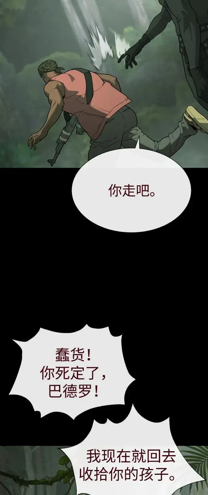 漫画《杀手巴德罗》[第85话] 钥匙第60张图