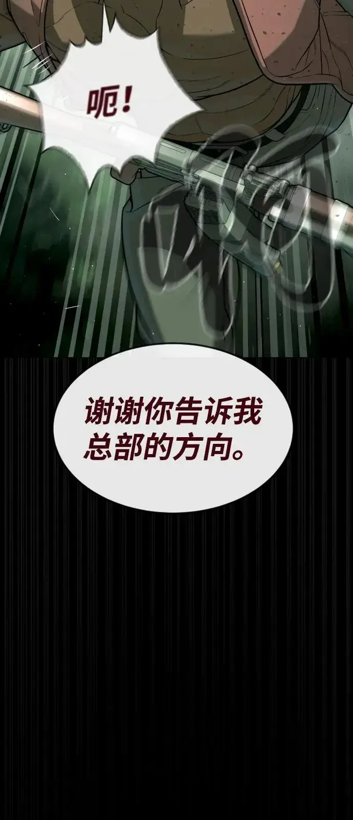 漫画《杀手巴德罗》[第85话] 钥匙第63张图