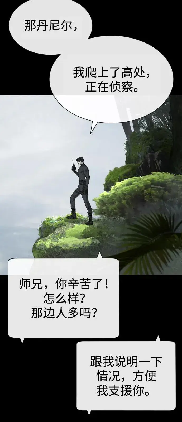 漫画《杀手巴德罗》[第85话] 钥匙第66张图