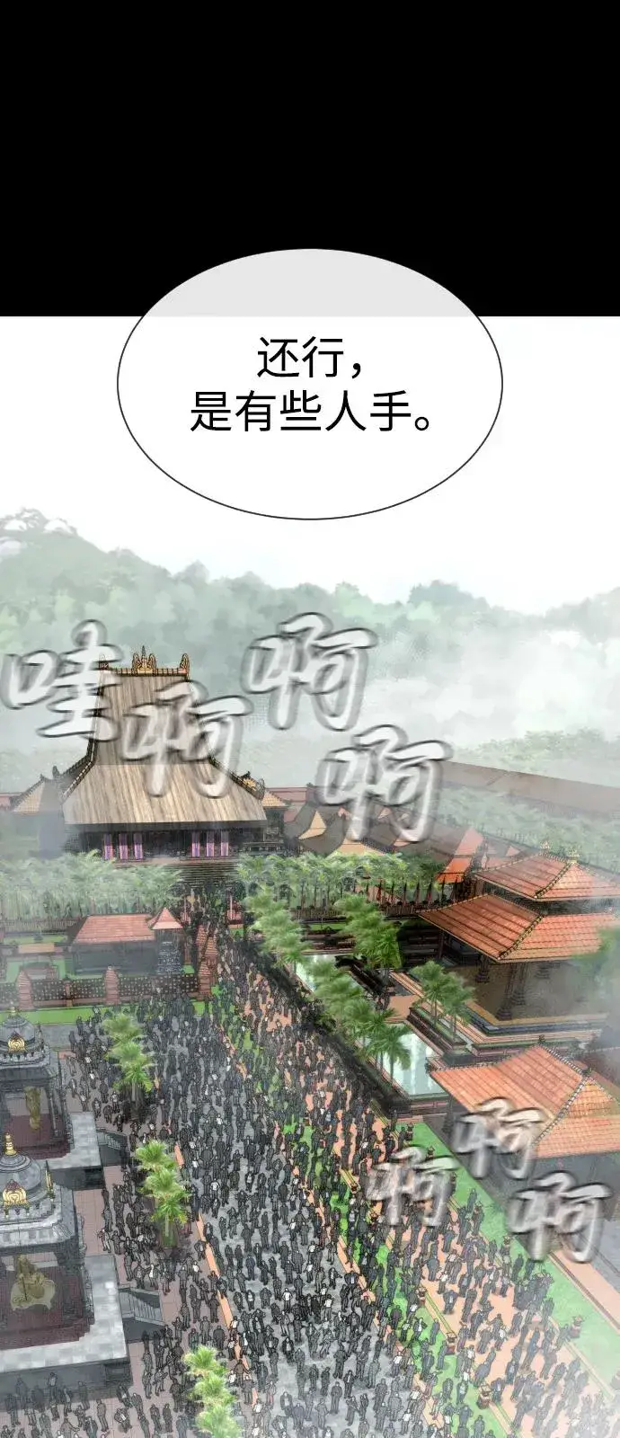 漫画《杀手巴德罗》[第85话] 钥匙第68张图