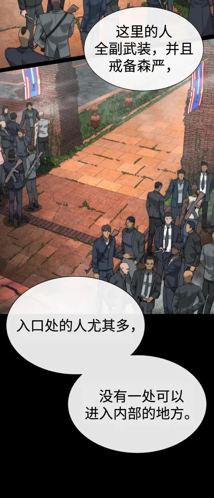 漫画《杀手巴德罗》[第85话] 钥匙第70张图