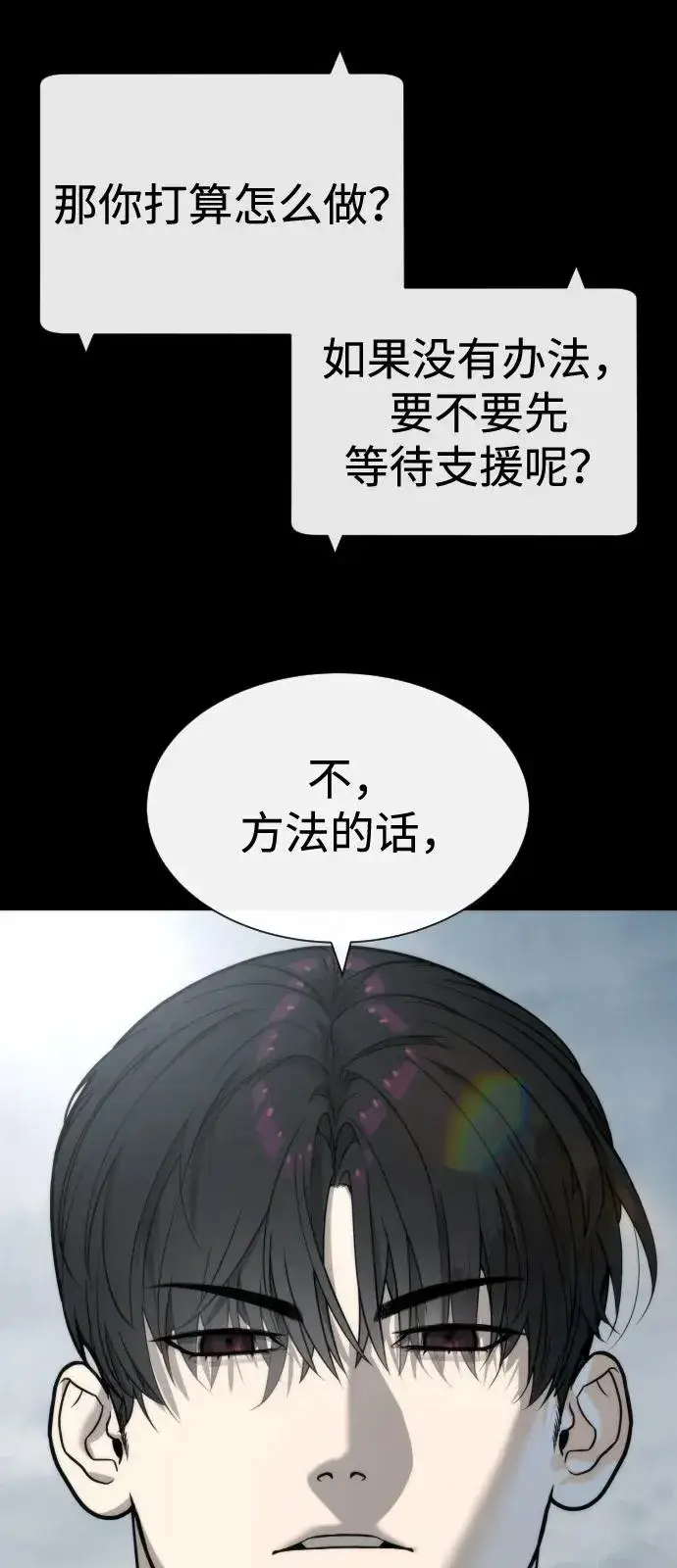 漫画《杀手巴德罗》[第85话] 钥匙第71张图