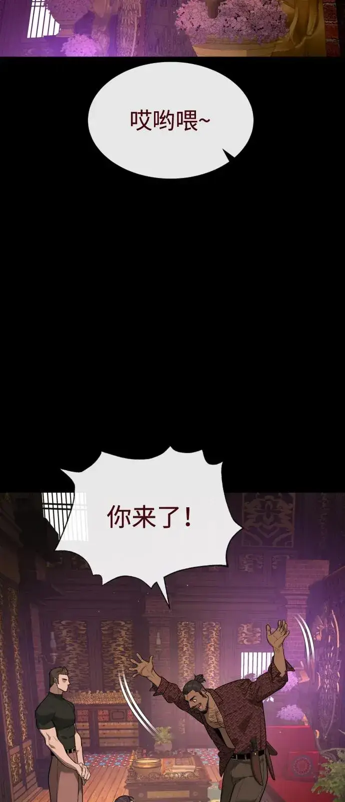 漫画《杀手巴德罗》[第85话] 钥匙第74张图