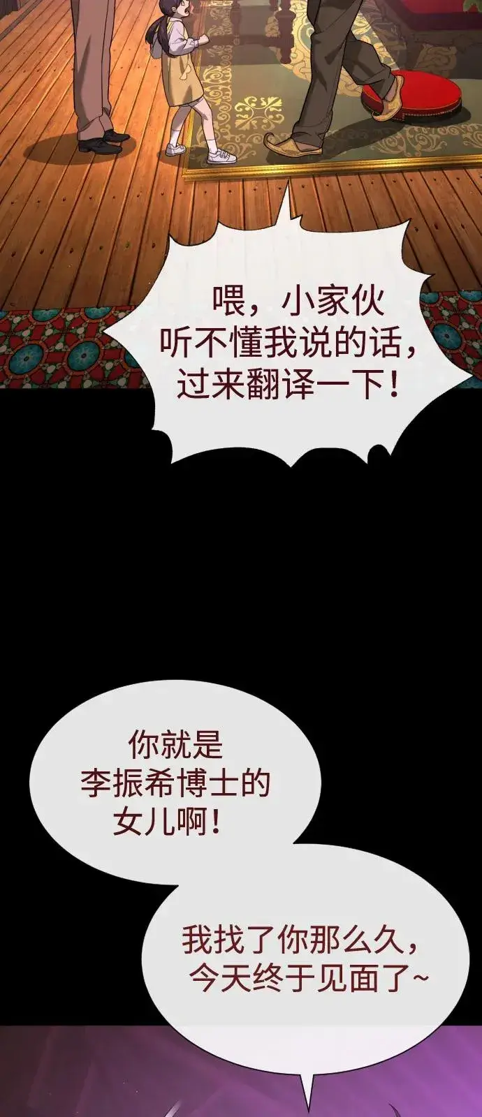 漫画《杀手巴德罗》[第85话] 钥匙第75张图