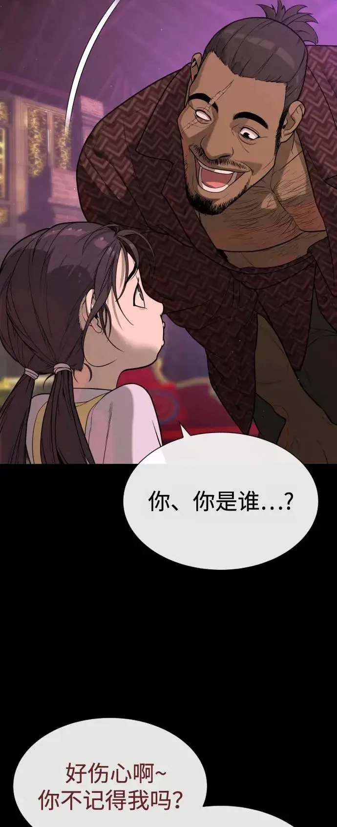 漫画《杀手巴德罗》[第85话] 钥匙第76张图