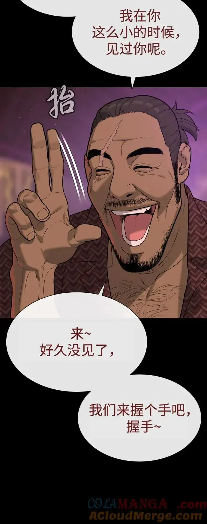 漫画《杀手巴德罗》[第85话] 钥匙第77张图