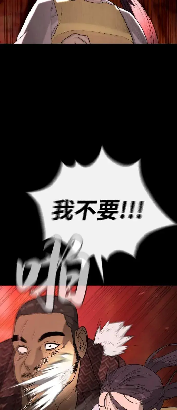 漫画《杀手巴德罗》[第85话] 钥匙第79张图