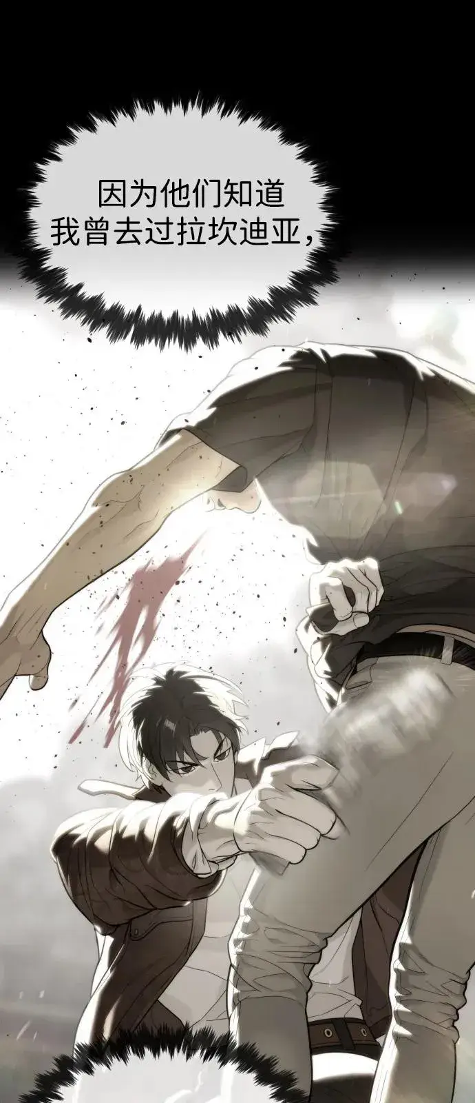 漫画《杀手巴德罗》[第85话] 钥匙第8张图