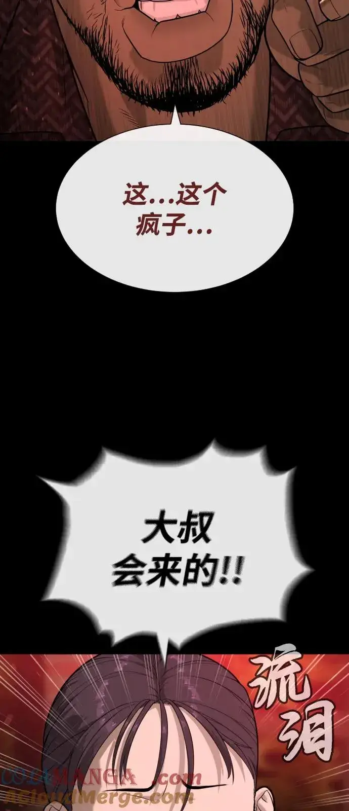 漫画《杀手巴德罗》[第85话] 钥匙第81张图