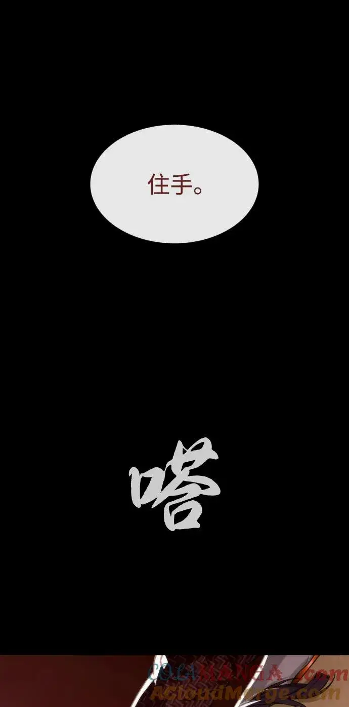 漫画《杀手巴德罗》[第85话] 钥匙第85张图
