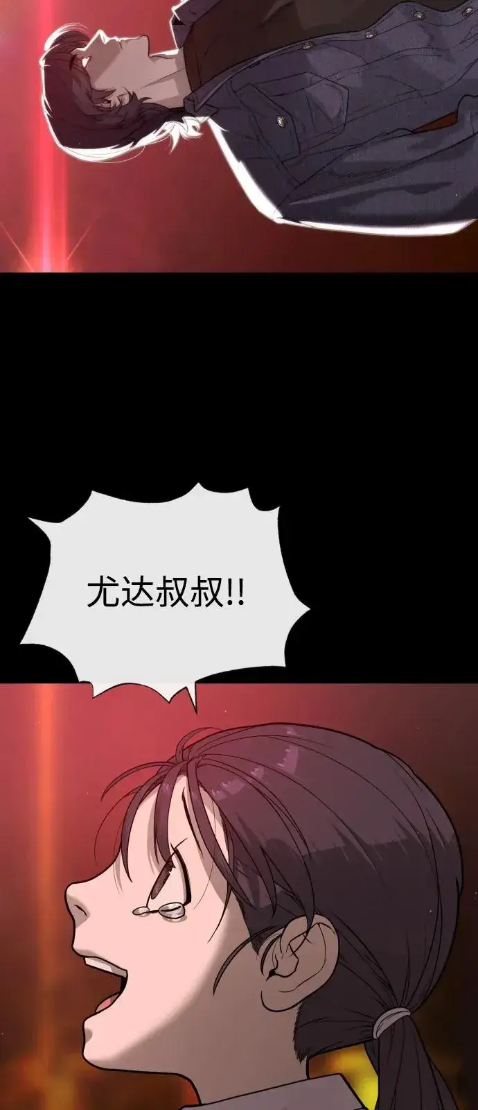 漫画《杀手巴德罗》[第85话] 钥匙第87张图