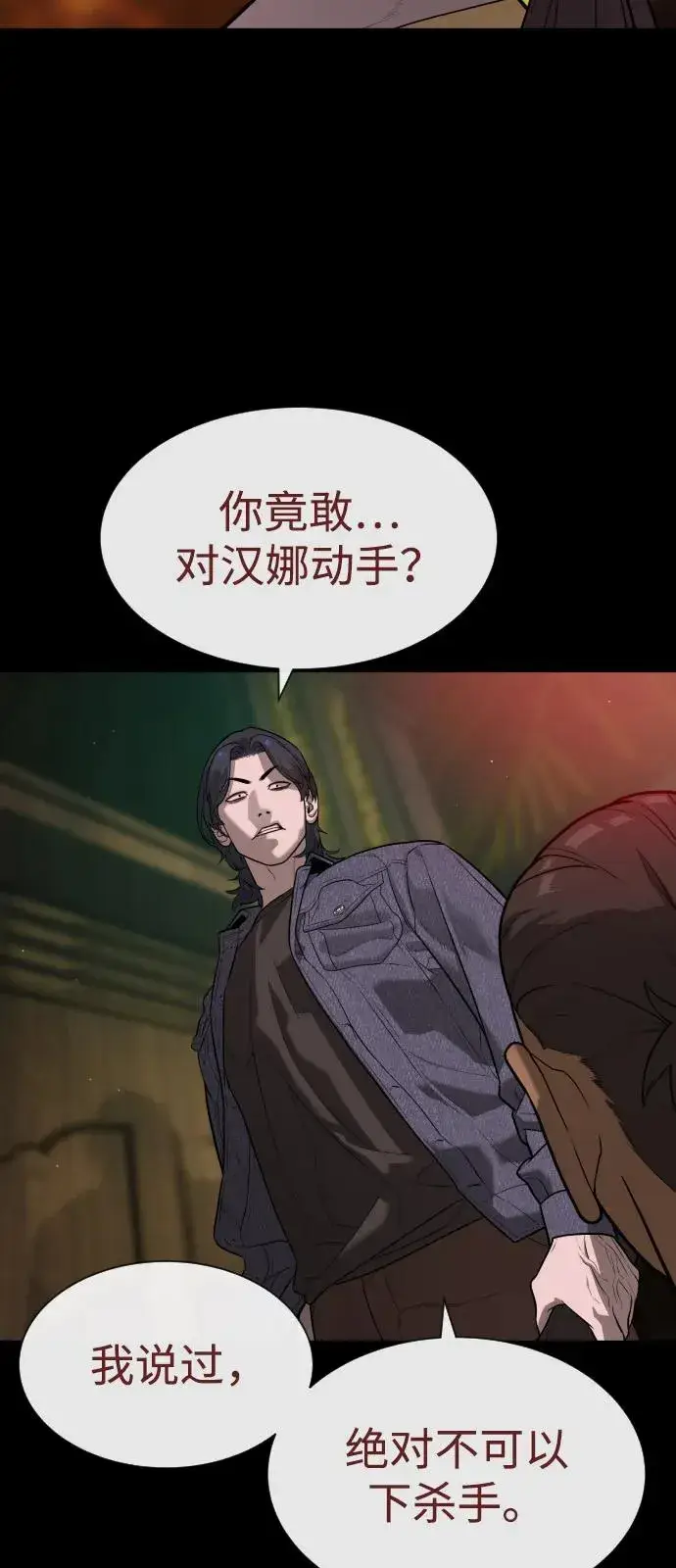 漫画《杀手巴德罗》[第85话] 钥匙第88张图