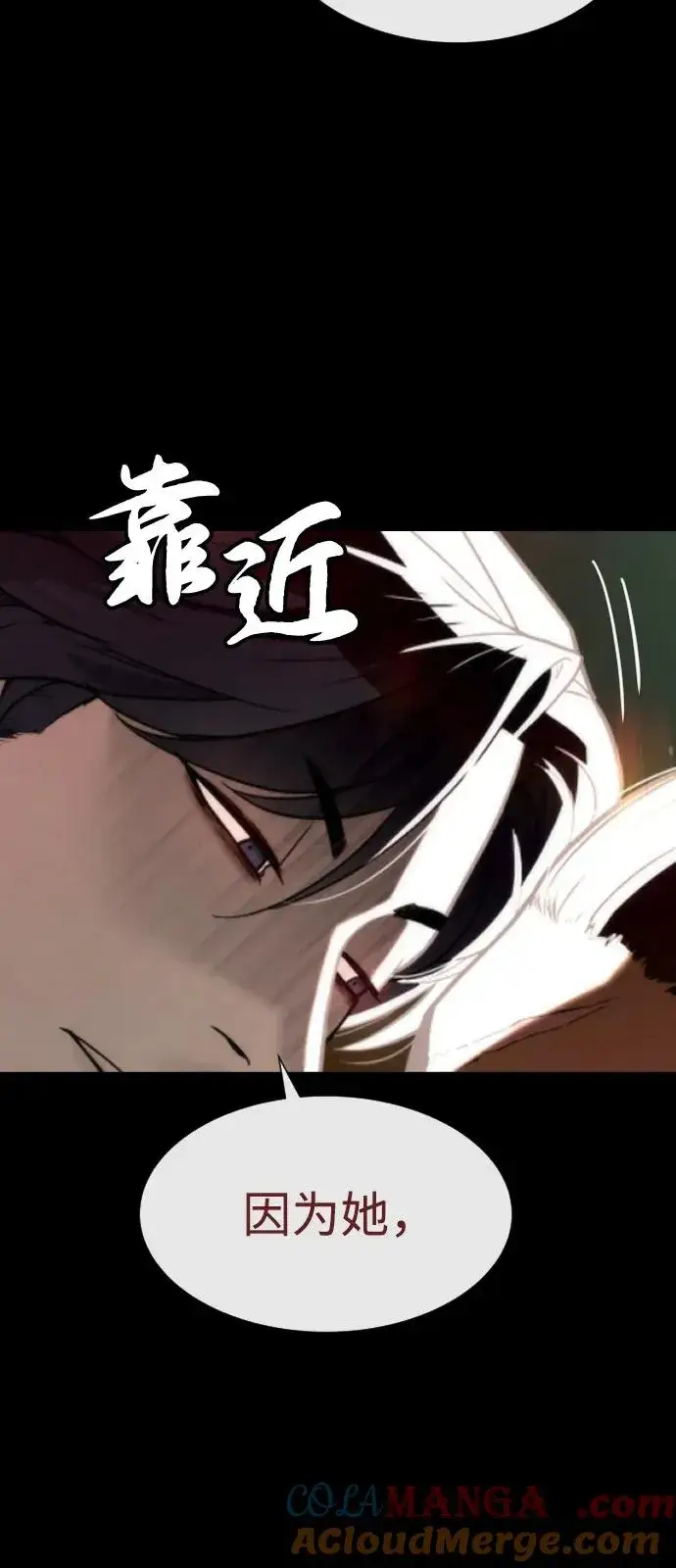 漫画《杀手巴德罗》[第85话] 钥匙第89张图