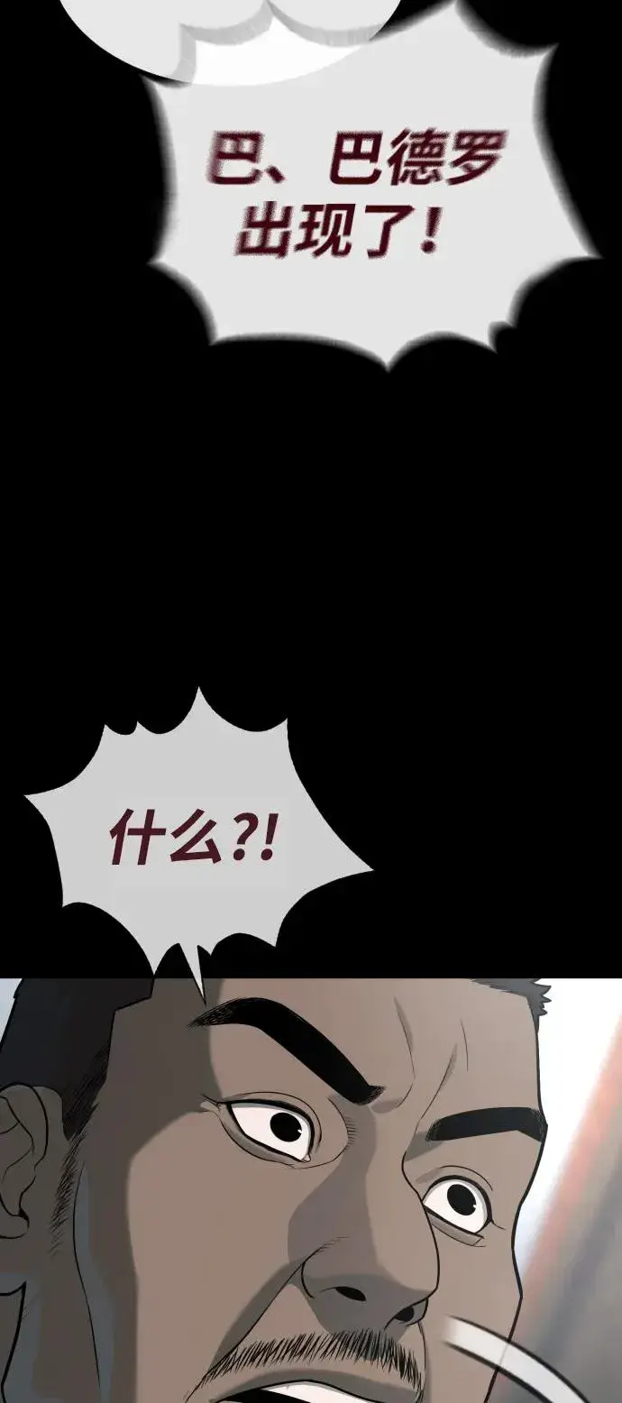 漫画《杀手巴德罗》[第85话] 钥匙第95张图