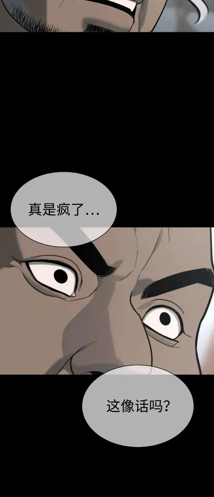漫画《杀手巴德罗》[第85话] 钥匙第96张图