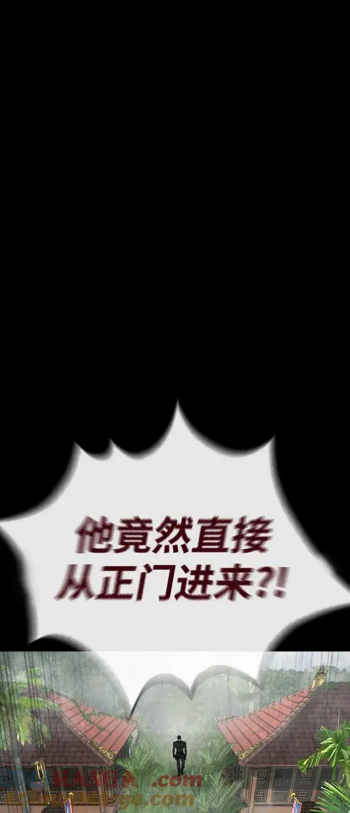 漫画《杀手巴德罗》[第85话] 钥匙第97张图