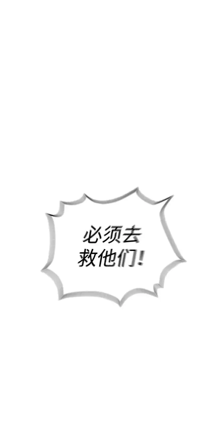 漫画《杀手巴德罗》[第8话] 这个就够了第2张图