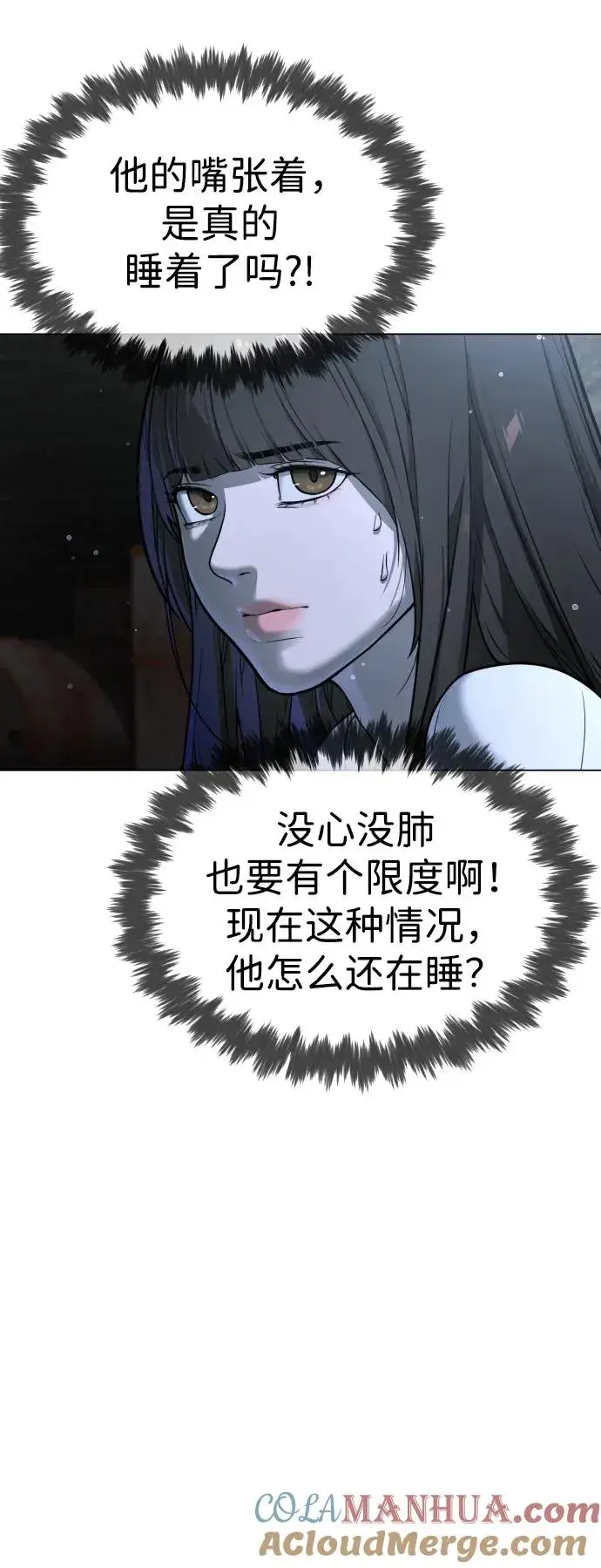 漫画《杀手巴德罗》[第8话] 这个就够了第21张图