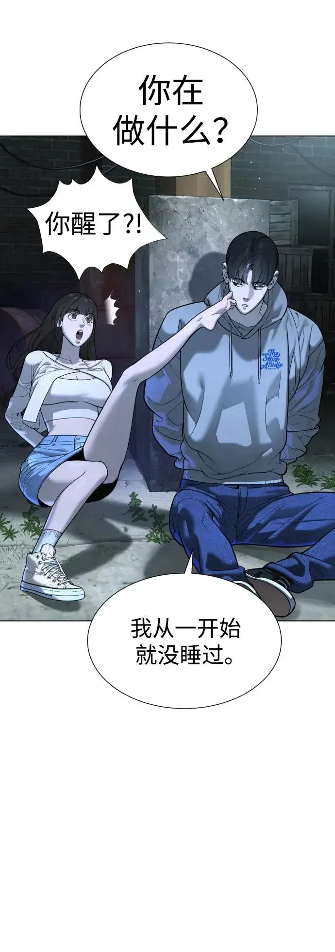 漫画《杀手巴德罗》[第8话] 这个就够了第23张图