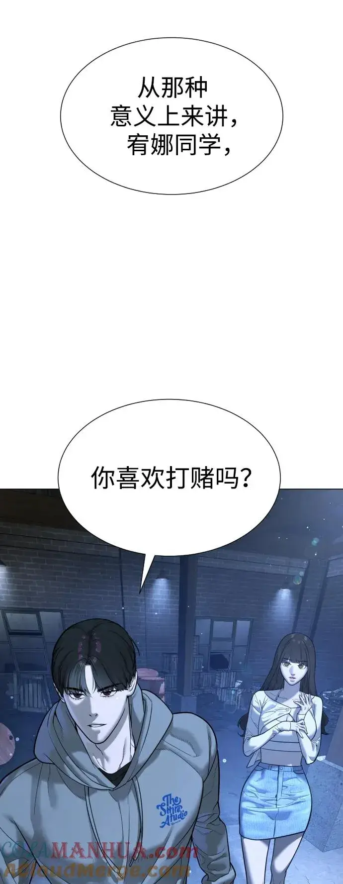 漫画《杀手巴德罗》[第8话] 这个就够了第29张图