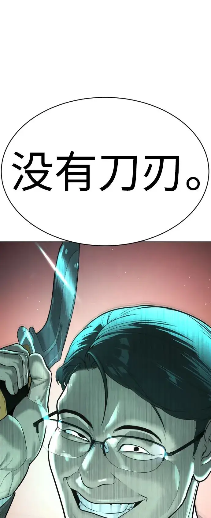 漫画《杀手巴德罗》[第8话] 这个就够了第58张图