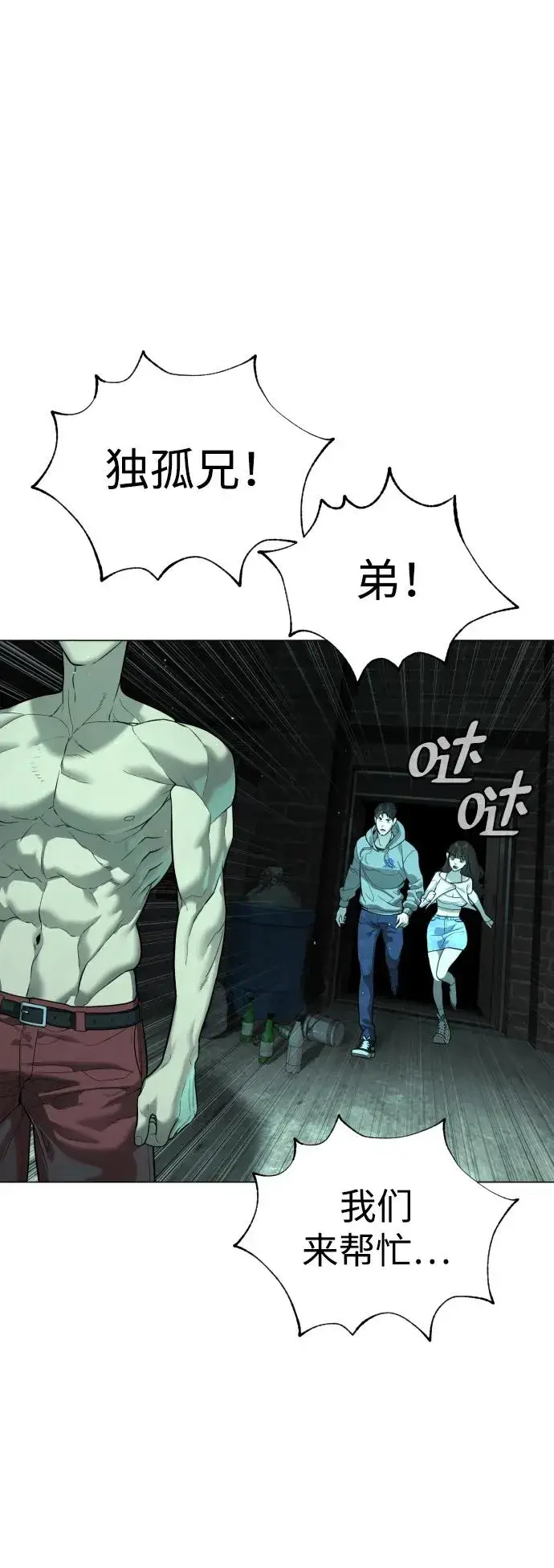 漫画《杀手巴德罗》[第8话] 这个就够了第60张图