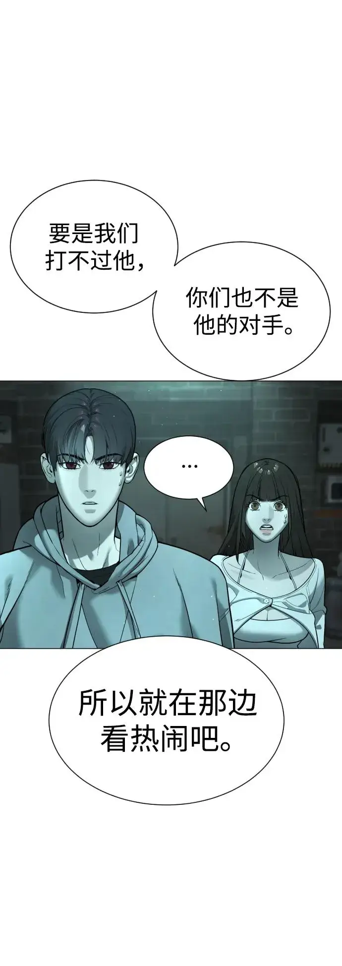 漫画《杀手巴德罗》[第8话] 这个就够了第63张图