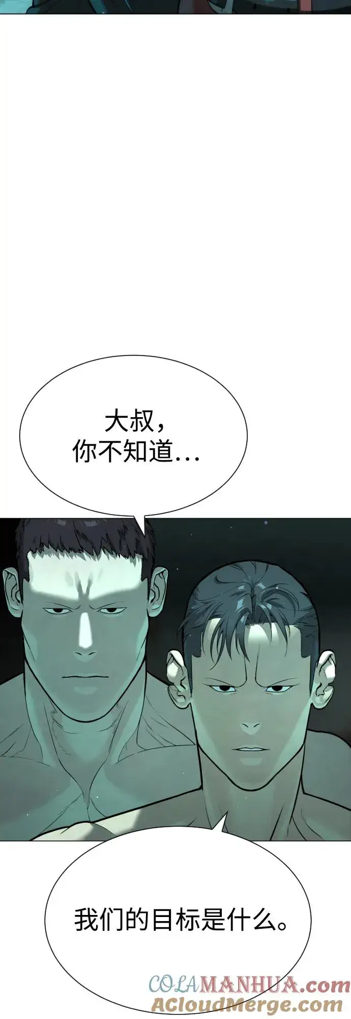 漫画《杀手巴德罗》[第8话] 这个就够了第65张图