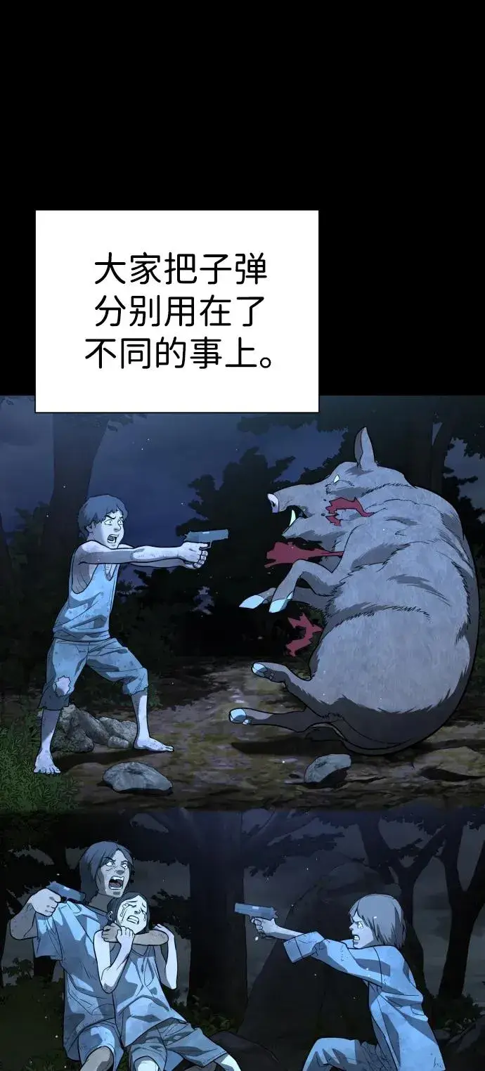 漫画《杀手巴德罗》[第8话] 这个就够了第71张图