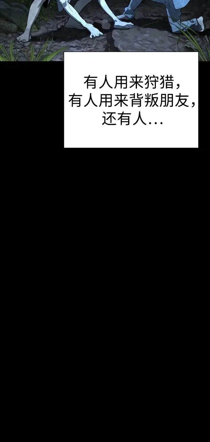 漫画《杀手巴德罗》[第8话] 这个就够了第72张图