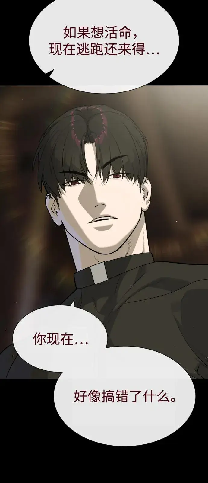 漫画《杀手巴德罗》[第86话] 萨蒂特第102张图