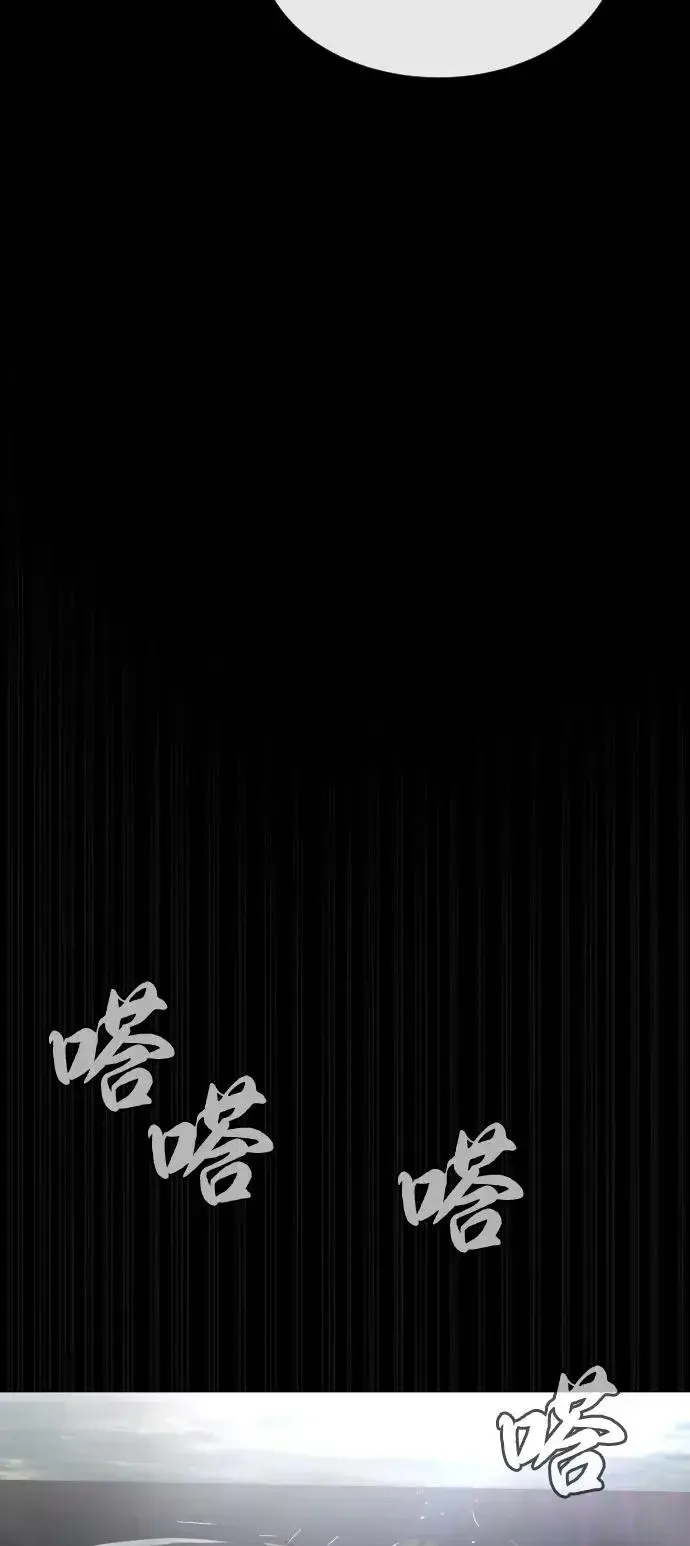 漫画《杀手巴德罗》[第86话] 萨蒂特第104张图