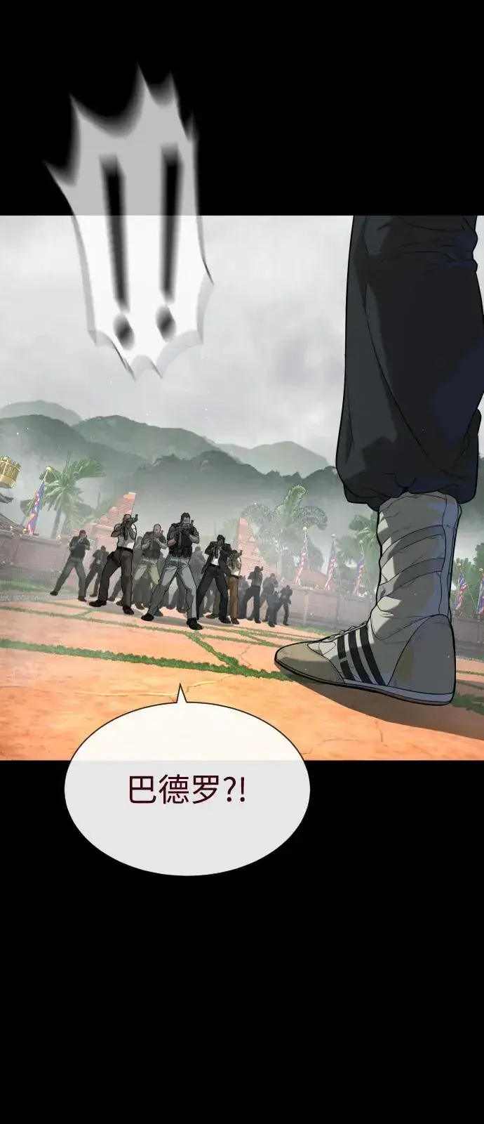 漫画《杀手巴德罗》[第86话] 萨蒂特第107张图