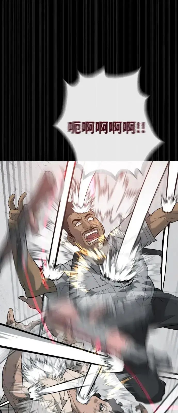 漫画《杀手巴德罗》[第86话] 萨蒂特第116张图