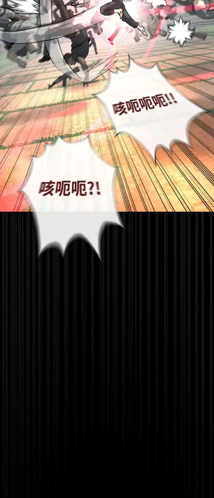 漫画《杀手巴德罗》[第86话] 萨蒂特第118张图