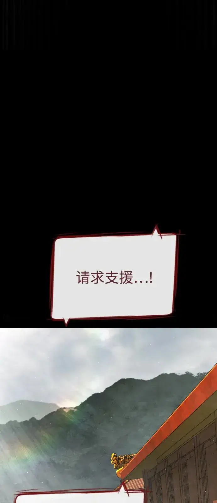 漫画《杀手巴德罗》[第86话] 萨蒂特第119张图