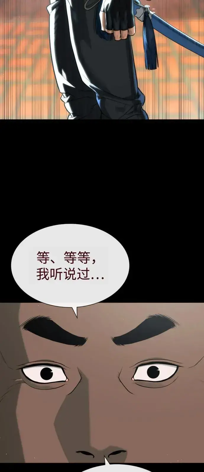 漫画《杀手巴德罗》[第86话] 萨蒂特第128张图
