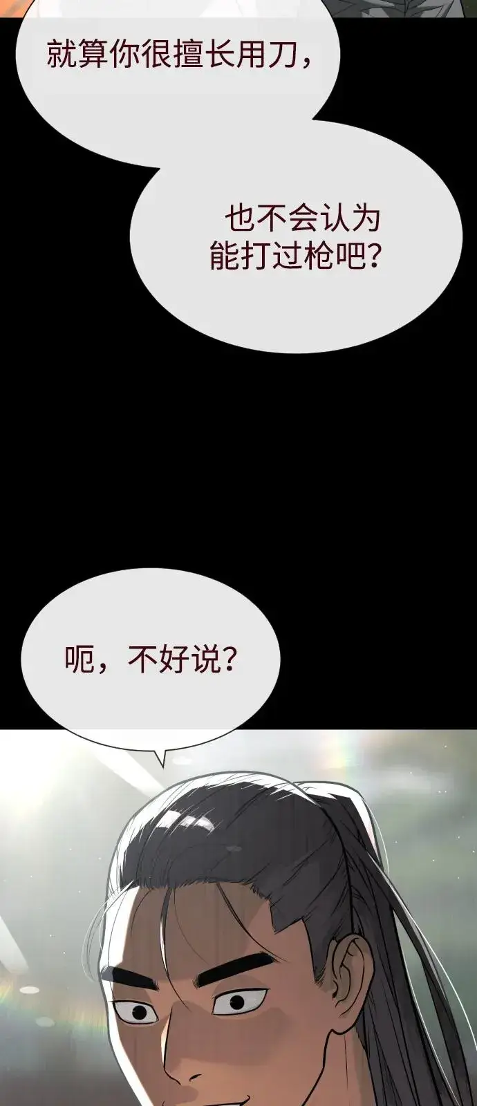 漫画《杀手巴德罗》[第86话] 萨蒂特第130张图